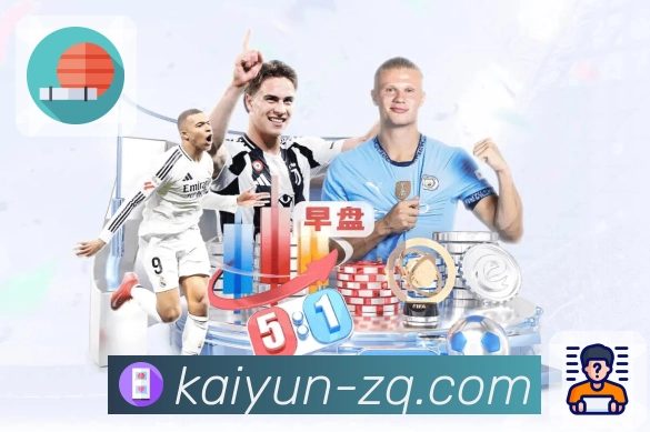 热点赛事专题专区